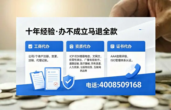 台州办理ICP<a href='https://www.xinlucheng.com.cn/'>增值电信许可证</a>的用处、流程与费用详解