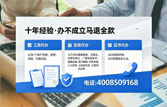 台州办理EDI<a href='https://www.xinlucheng.com.cn/'>增值电信许可证</a>的用处、流程与费用详解