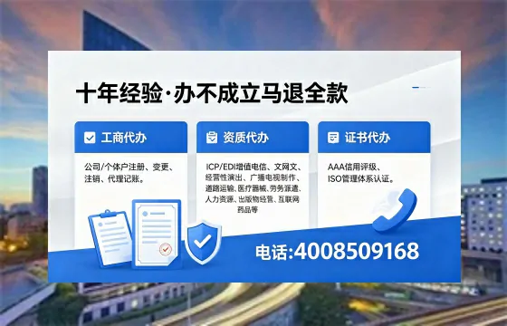 台州办理ICP<a href='https://www.xinlucheng.com.cn/'>增值电信许可证</a>的用处、流程与费用详解