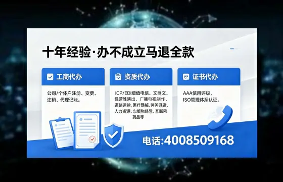 台州办理EDI<a href='https://www.xinlucheng.com.cn/'>增值电信许可证</a>的用处、流程与费用详解