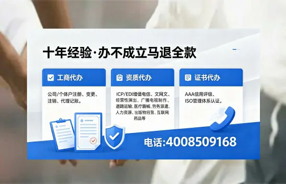 台州办理SP、IDC、ISP、CDN、呼叫中心、VPN电信经营许可证的用途、流程与费用详解