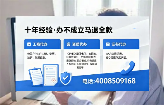台州办理SP、IDC、ISP、CDN、呼叫中心、VPN电信经营许可证的用途、流程与费用详解