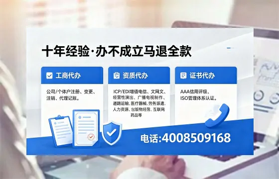 台州办理<a href='https://www.xinlucheng.com.cn/'>互联网药品许可证</a>:实操经验分享与避坑指南
