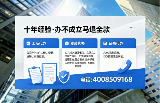 台州办理<a href='https://www.xinlucheng.com.cn/'>公司注册</a>的全流程指南:用途、流程、费用与高效办理优势