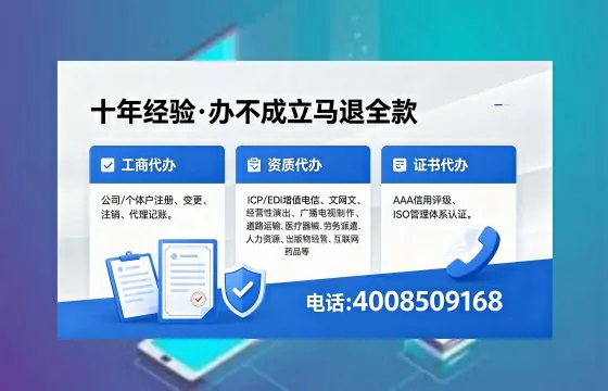 2026年台州办理<a href='https://www.xinlucheng.com.cn/'>广电短剧三件套</a>（网络文化、ICP、广播电视节目制作）的用途、流