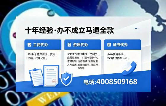 台州办理<a href='https://www.xinlucheng.com.cn/'>网络文化经营许可证</a>的用处、流程与费用详解